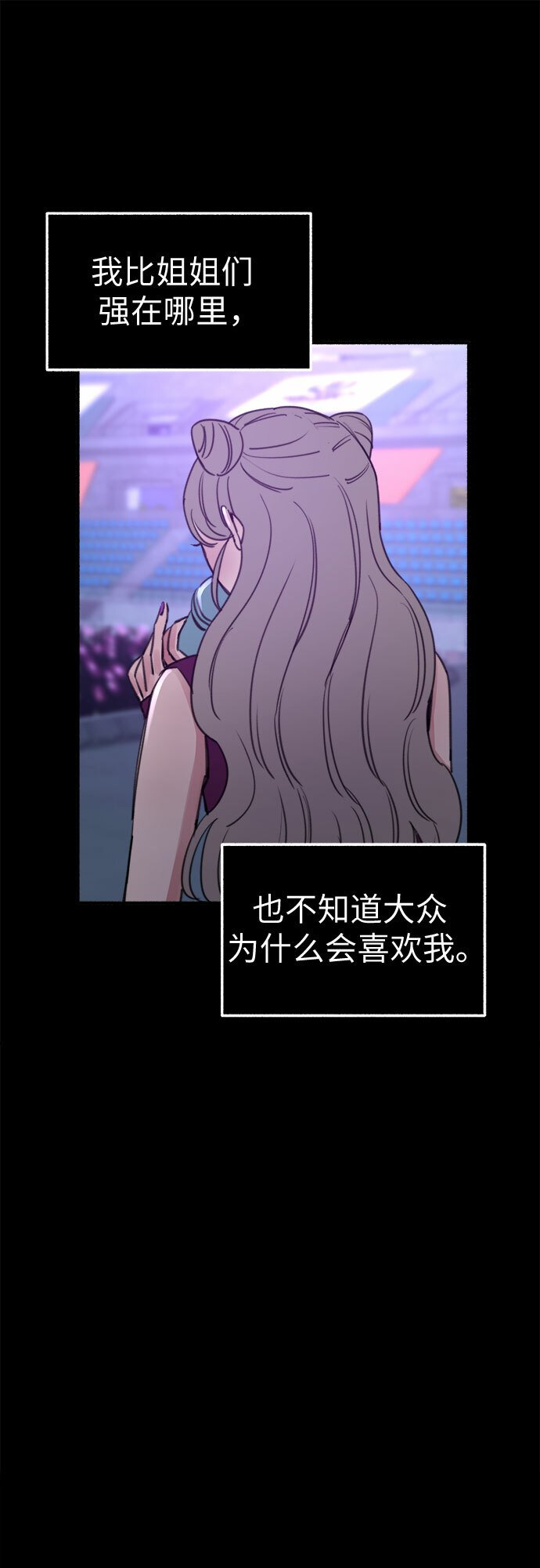 [第14话] 孤立于存在的证明之中14