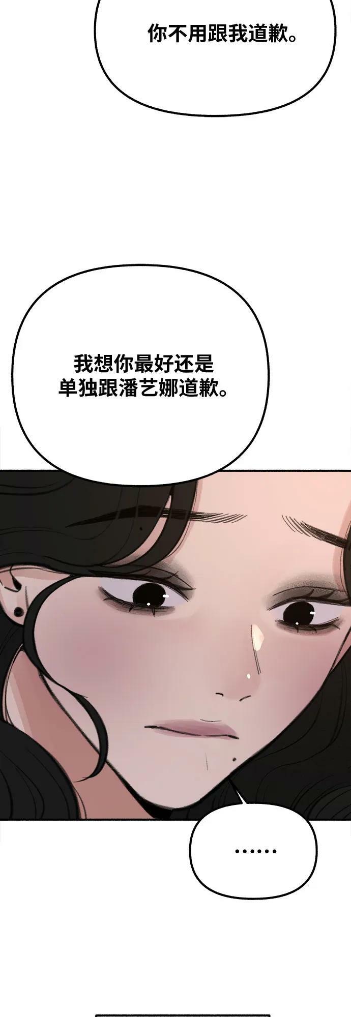 [第28话] 陷阱43
