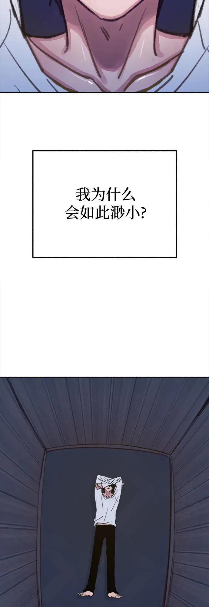 [外传2] 屏幕之外的她(2)11