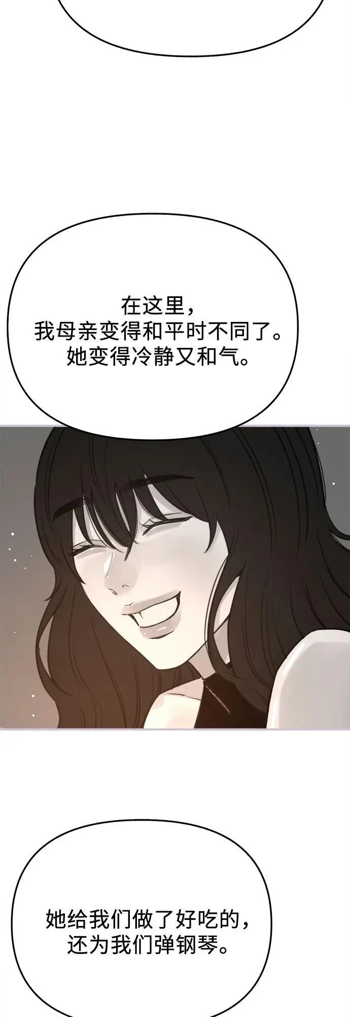 [第86话] 星夜22