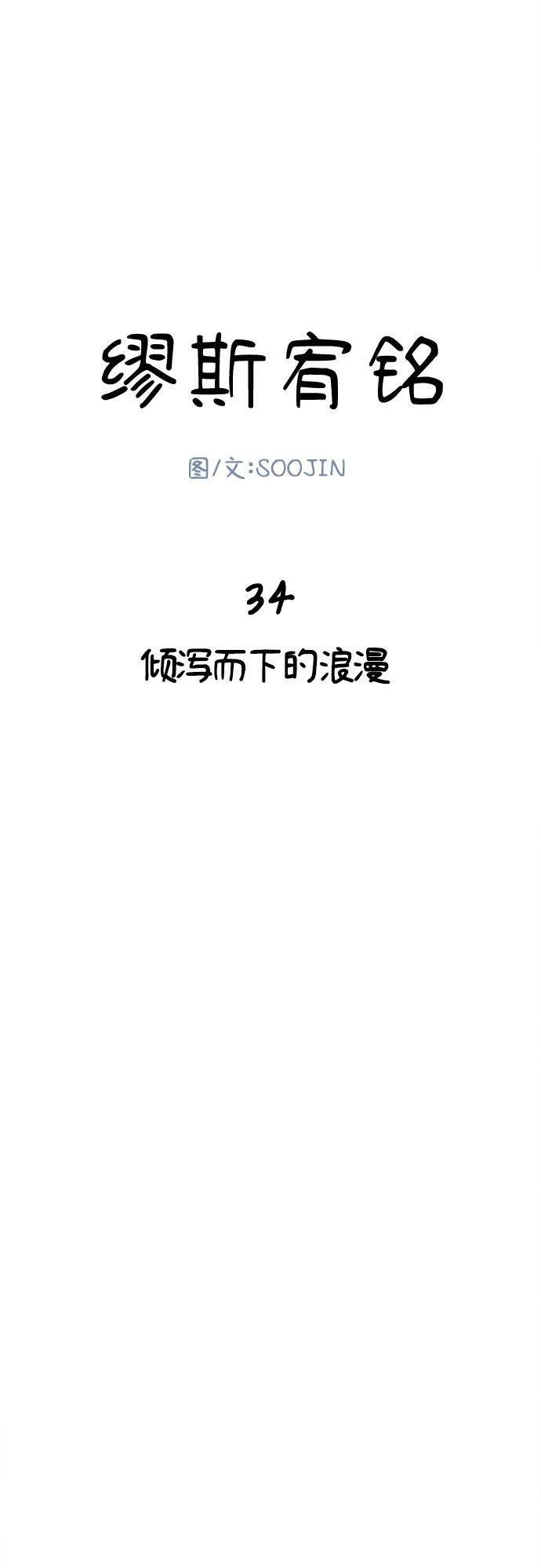 [第34话] 倾泻而下的浪漫4