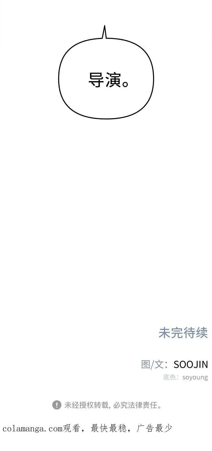 [第79话] 负趋光性56