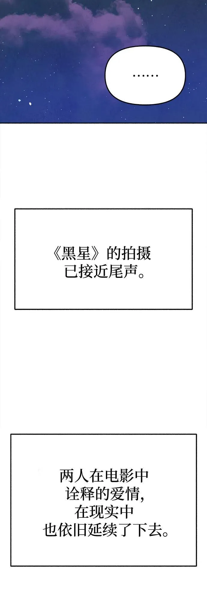 [第87话] city of stars55