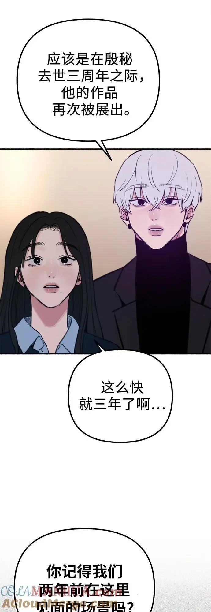 [第59话] 犹豫54