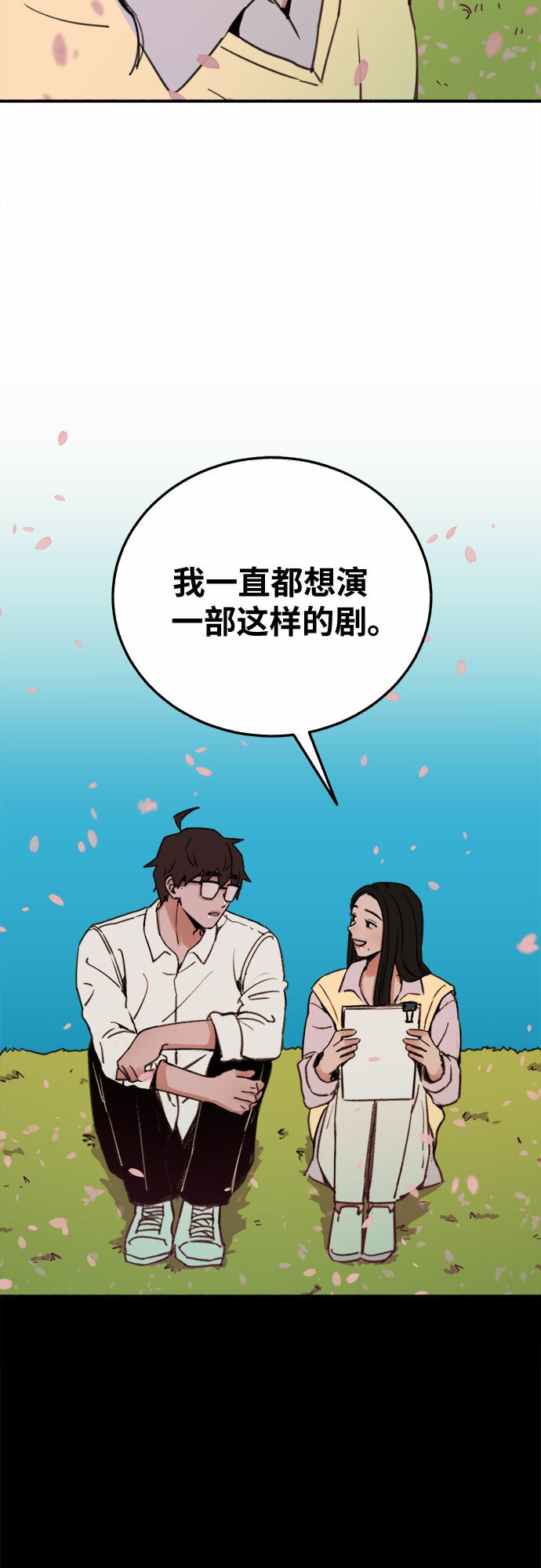 [第5话] 谈什么永恒的爱情18