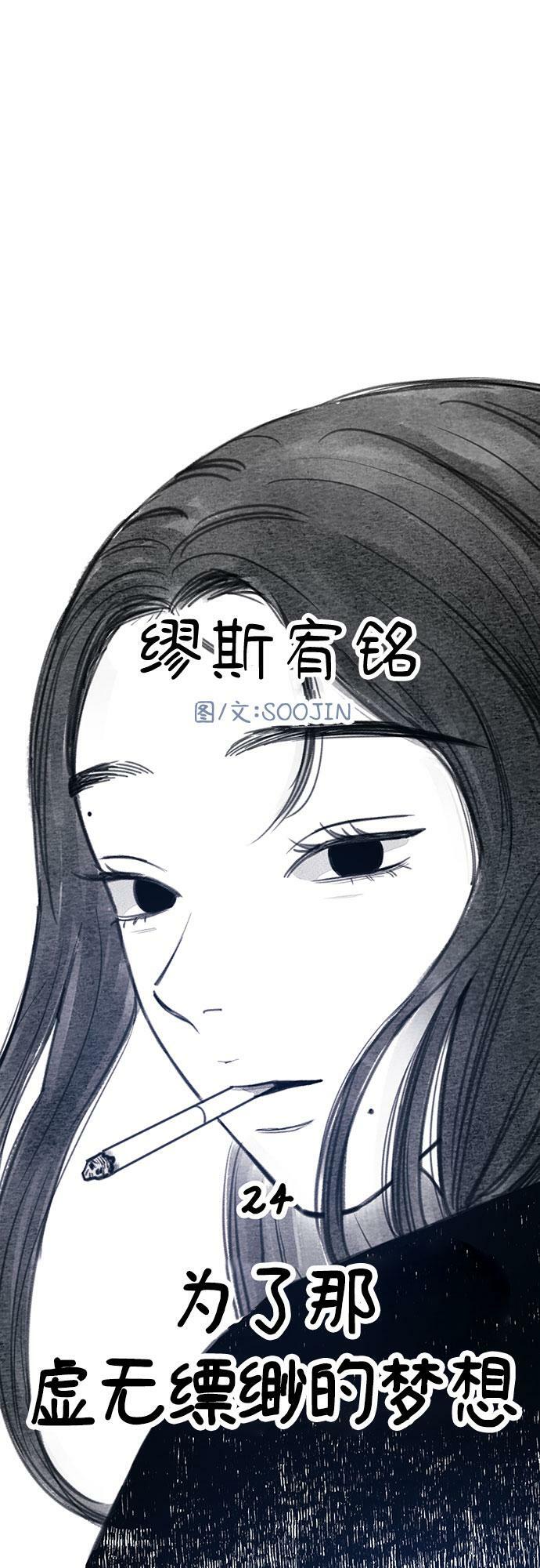 [第24话] 为了那虚无缥缈的梦想6