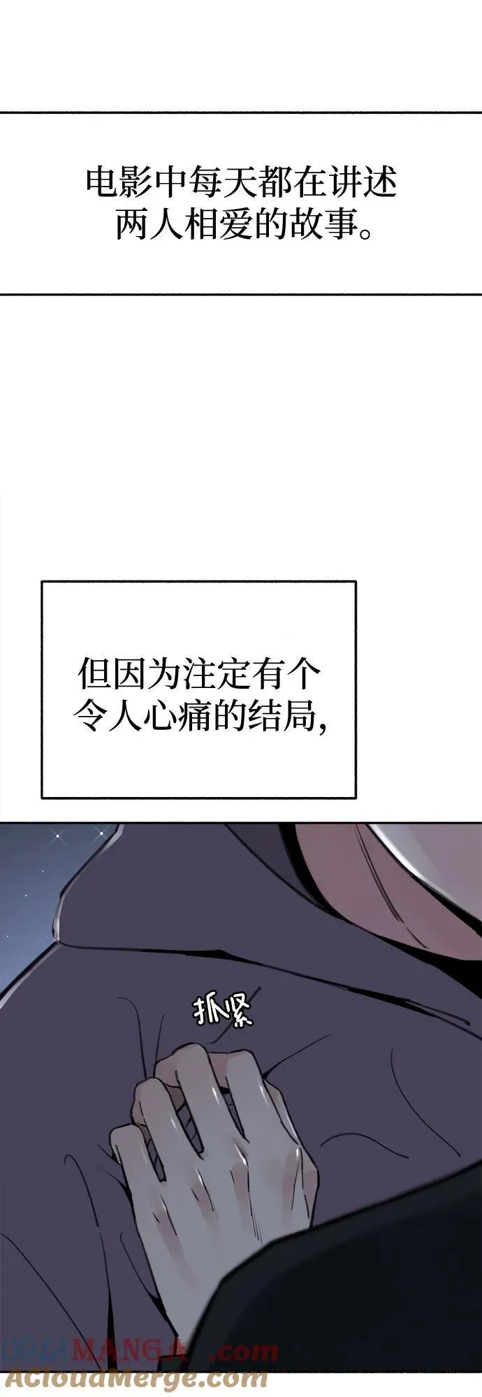 [第85话] 铭刻在永恒的瞬间42