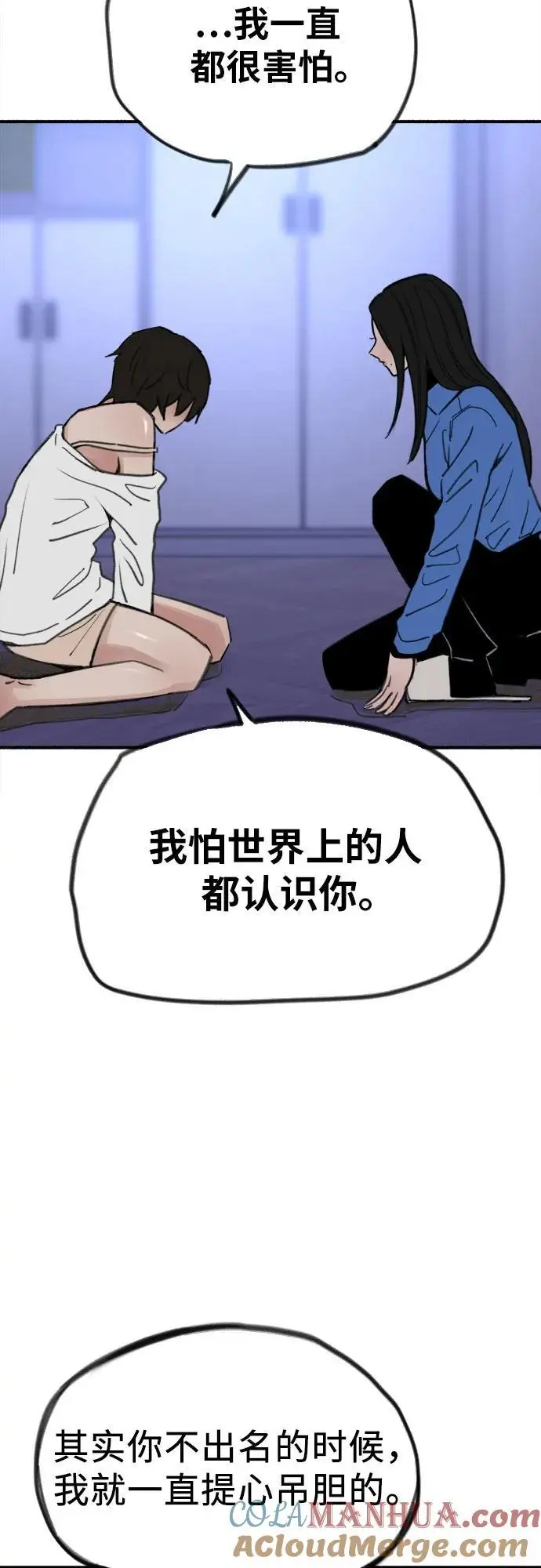[第62话] 怨恨33