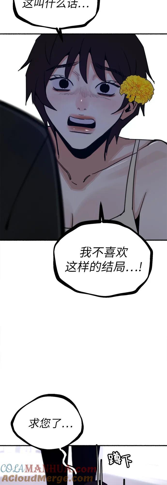 [第50话] 巨大月食下的影子们42