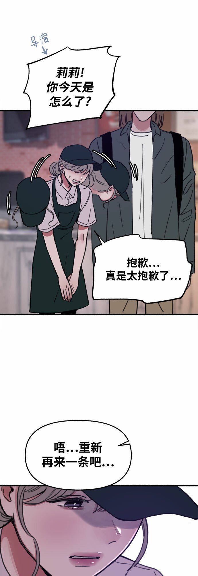 [第14话] 孤立于存在的证明之中30