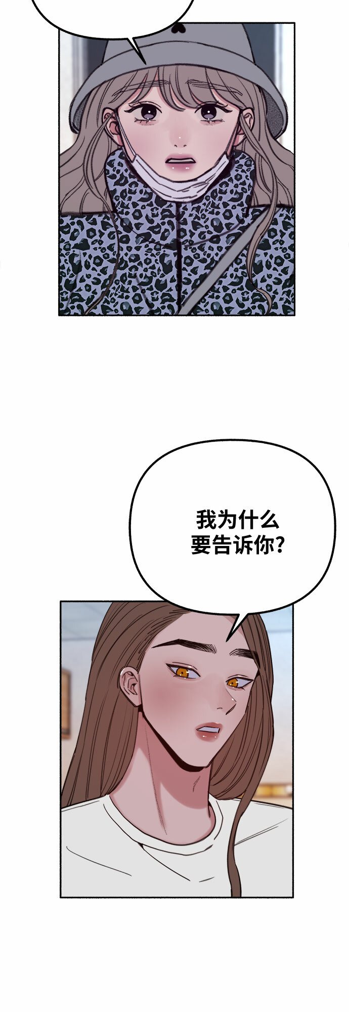 [第17话] 困惑3