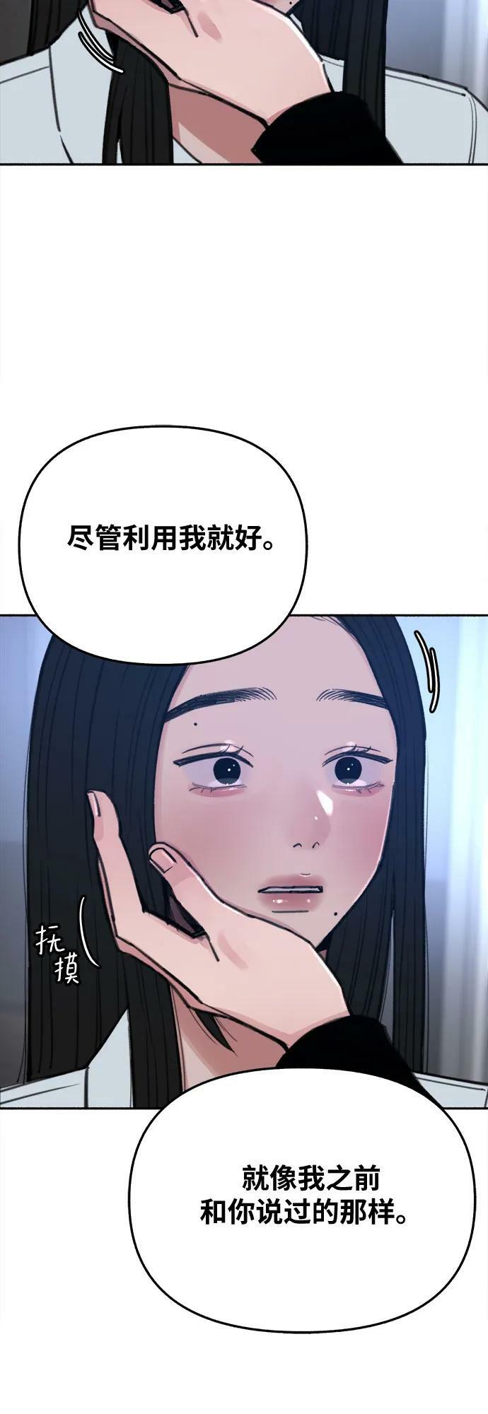 [第36话] 梦想着月亮的另一面5