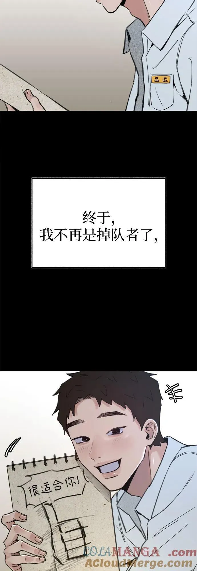 [第72话] 掉队者们51