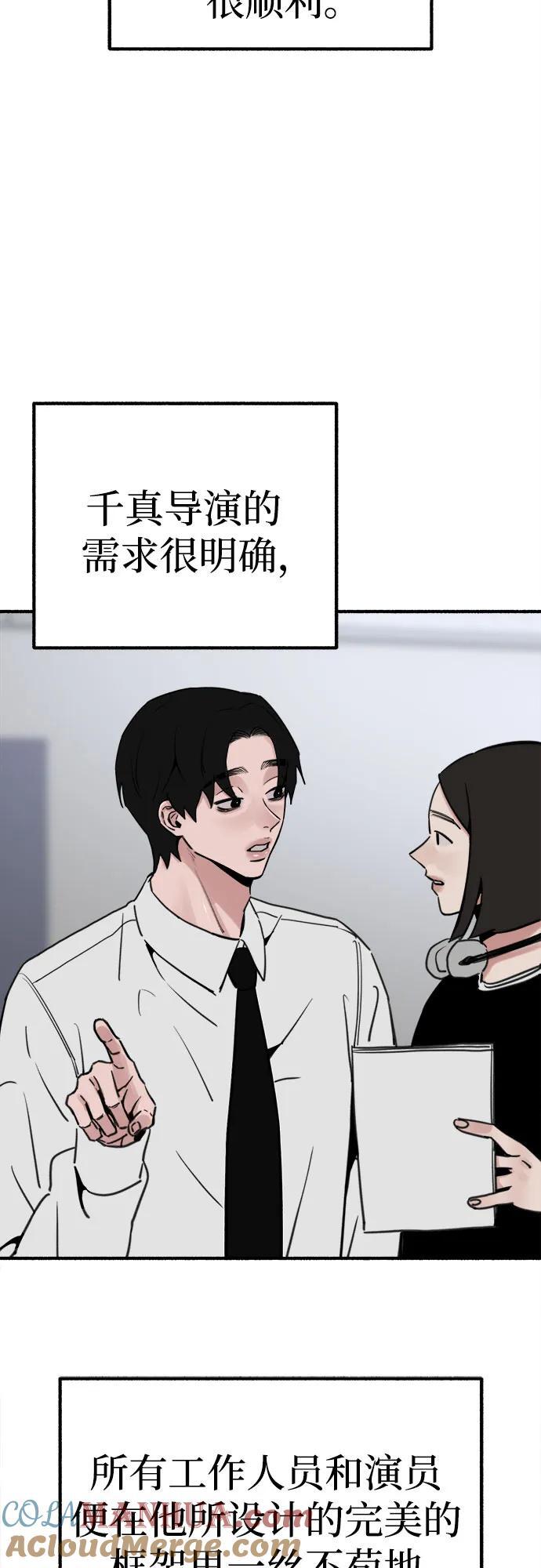 [第52话] 意外18