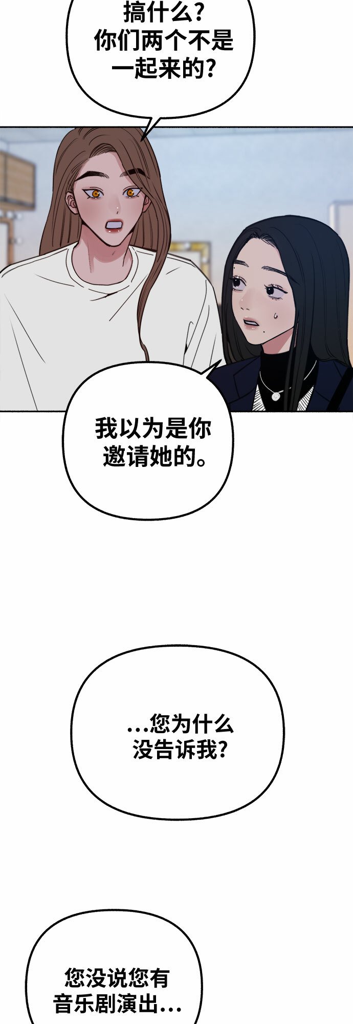 [第17话] 困惑2