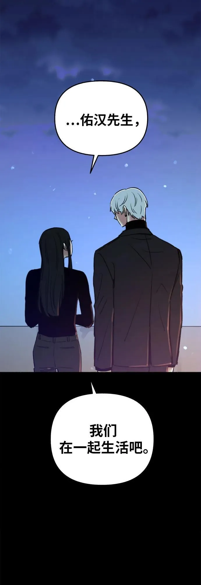 [第69话] 空中孤立16