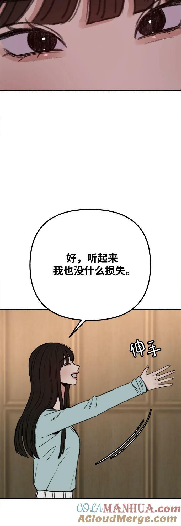 [第30话] 为你的单相思干杯54