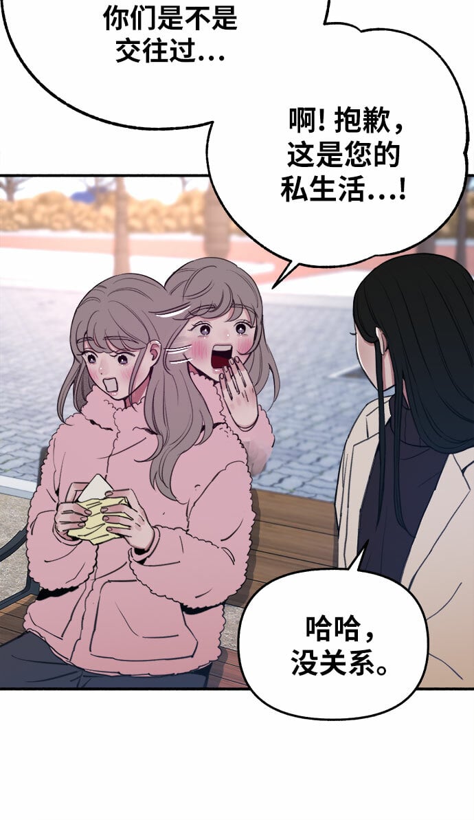 [第11话] 啤酒！7