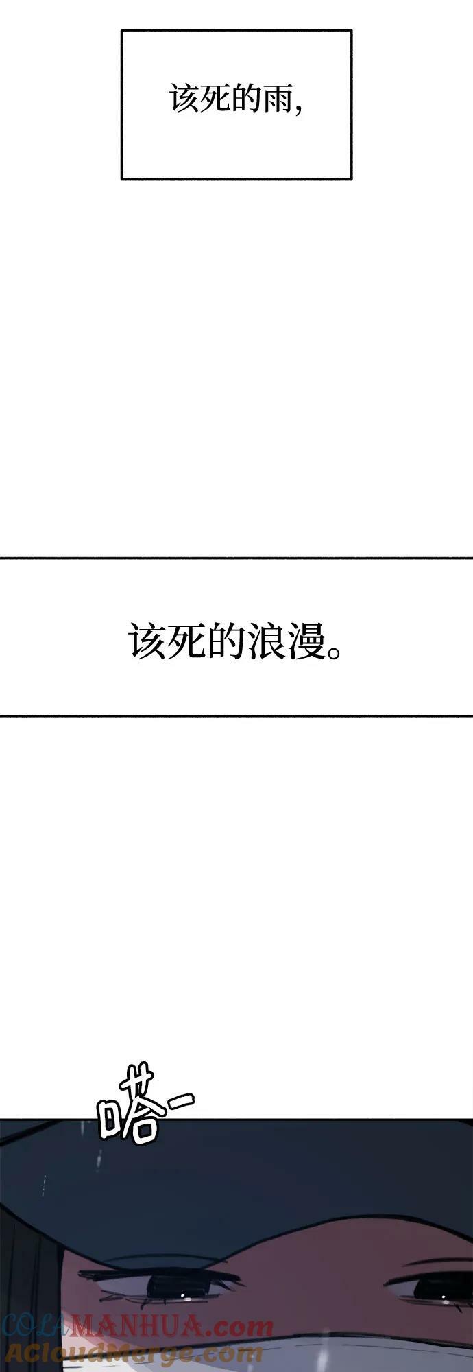 [第34话] 倾泻而下的浪漫60