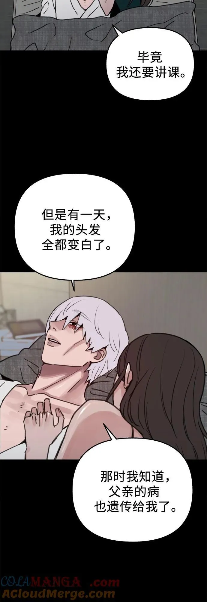 [第78话] 世上最久的死亡12