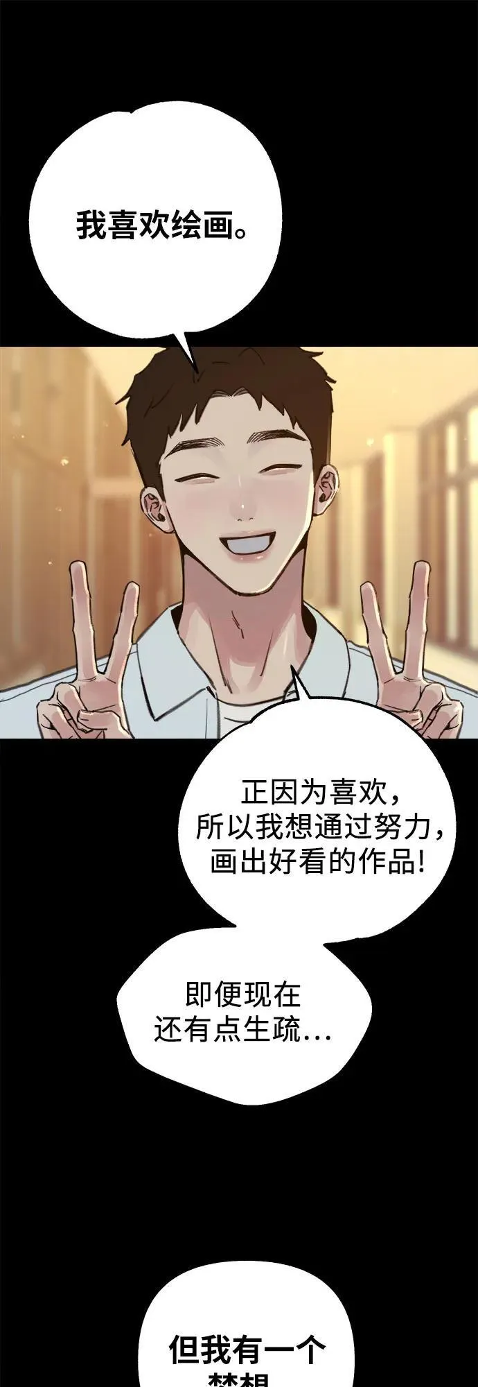 [第72话] 掉队者们28
