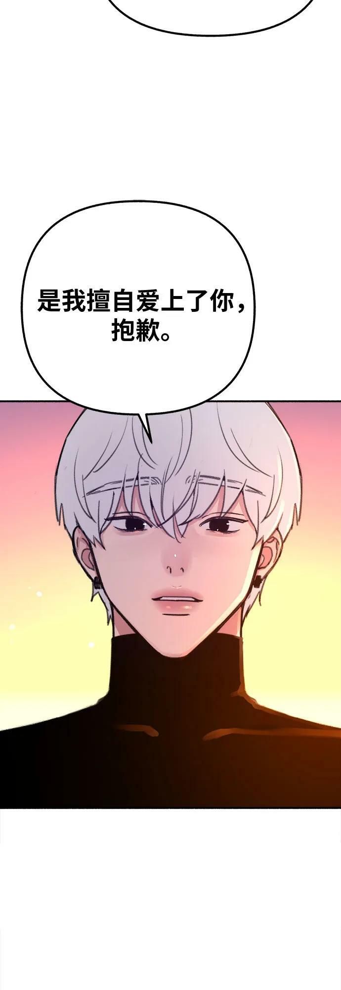 [第39话] 虽无半分假意20
