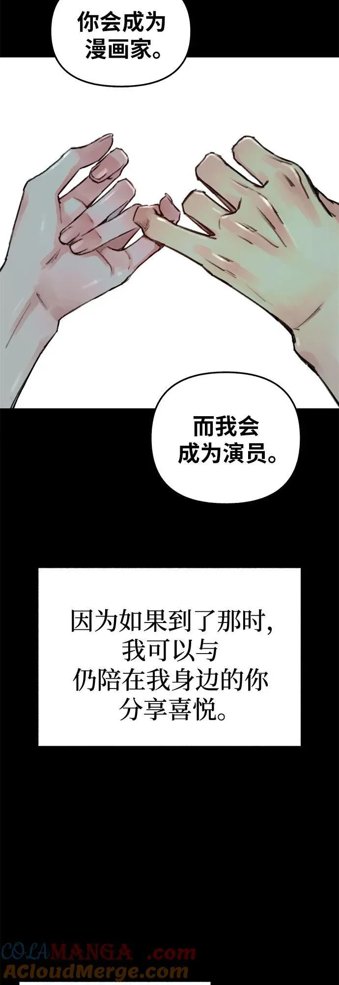 [第73话] 仲夏之梦42