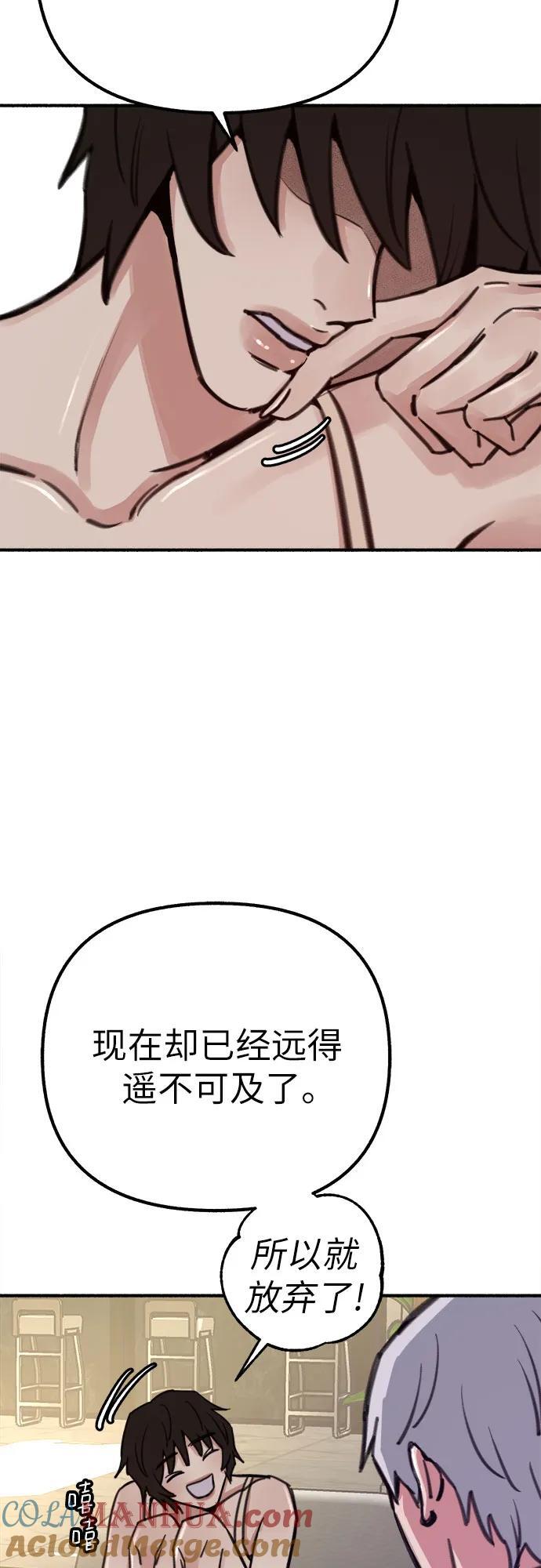 [第47话] 不被接纳的人们18