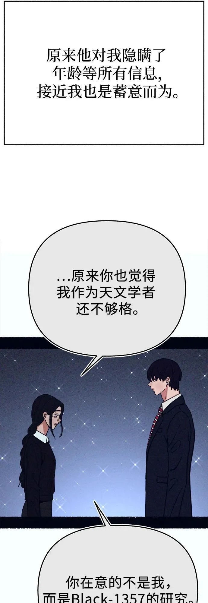 [第91话] 宥铭（最终章）44