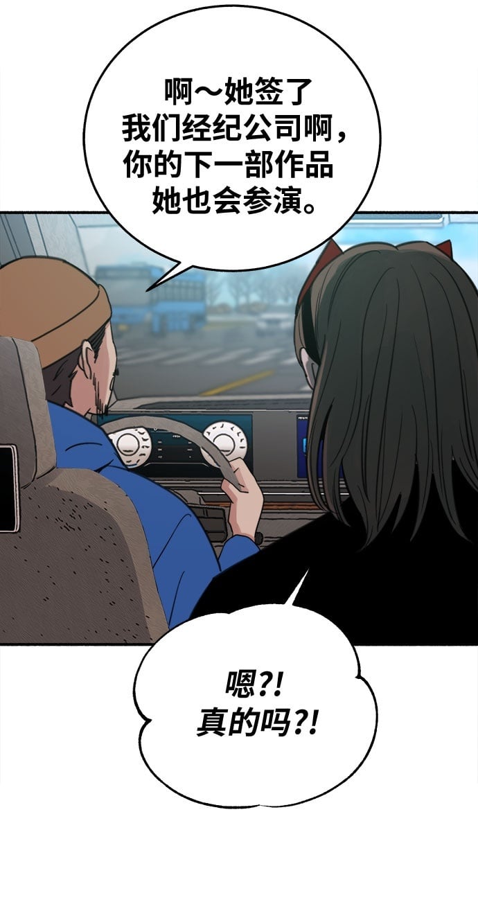 [第7话] 角色或是演员49