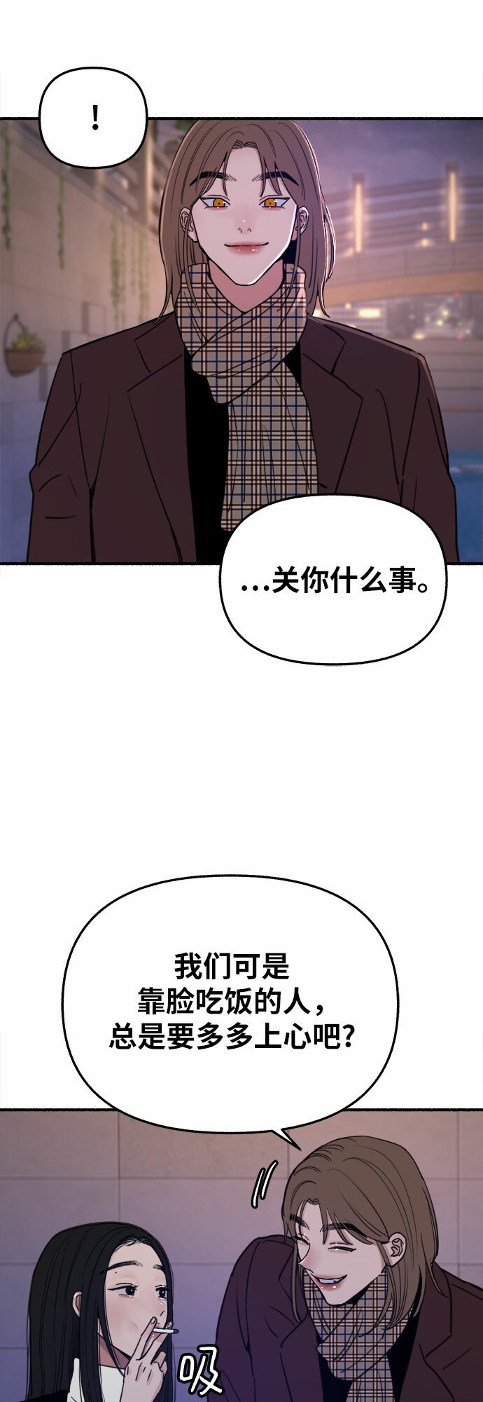 [第15话] 被验证的28
