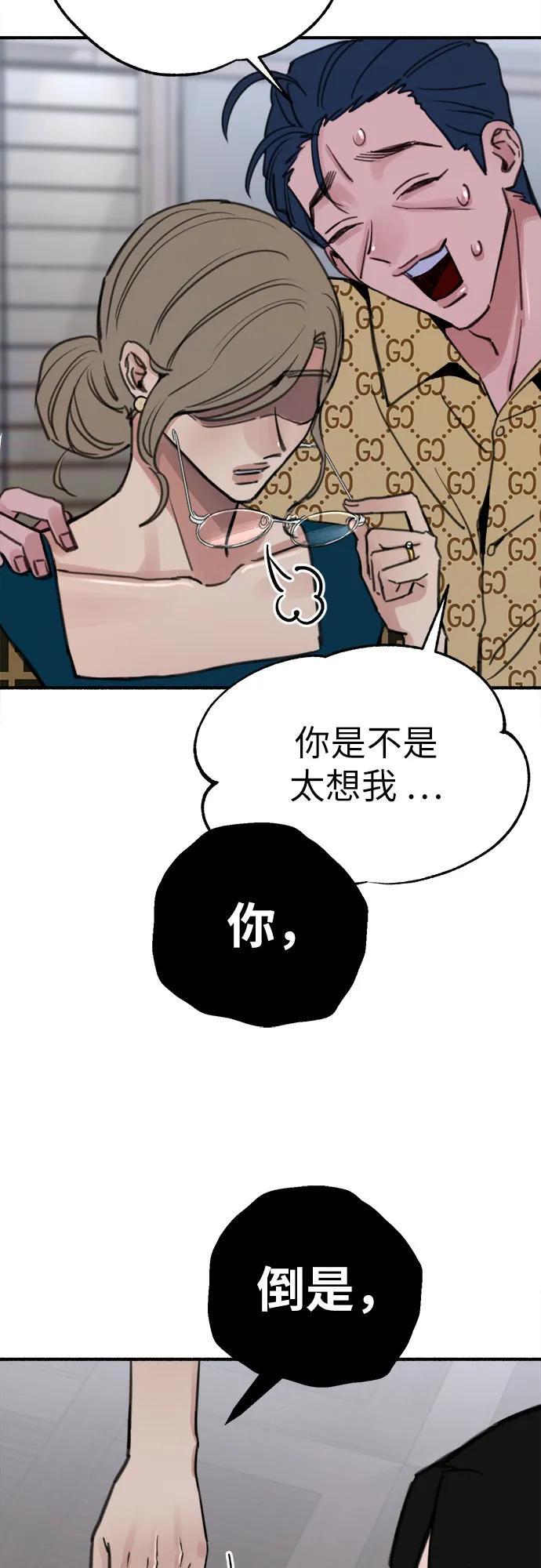 [第45话] 观察者32