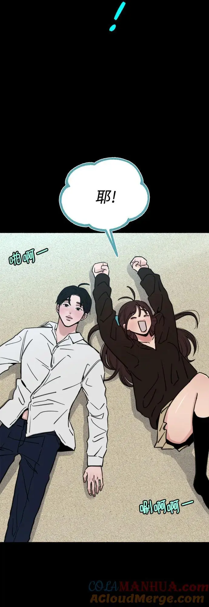 [第55话] 阿卡迪亚（2）57