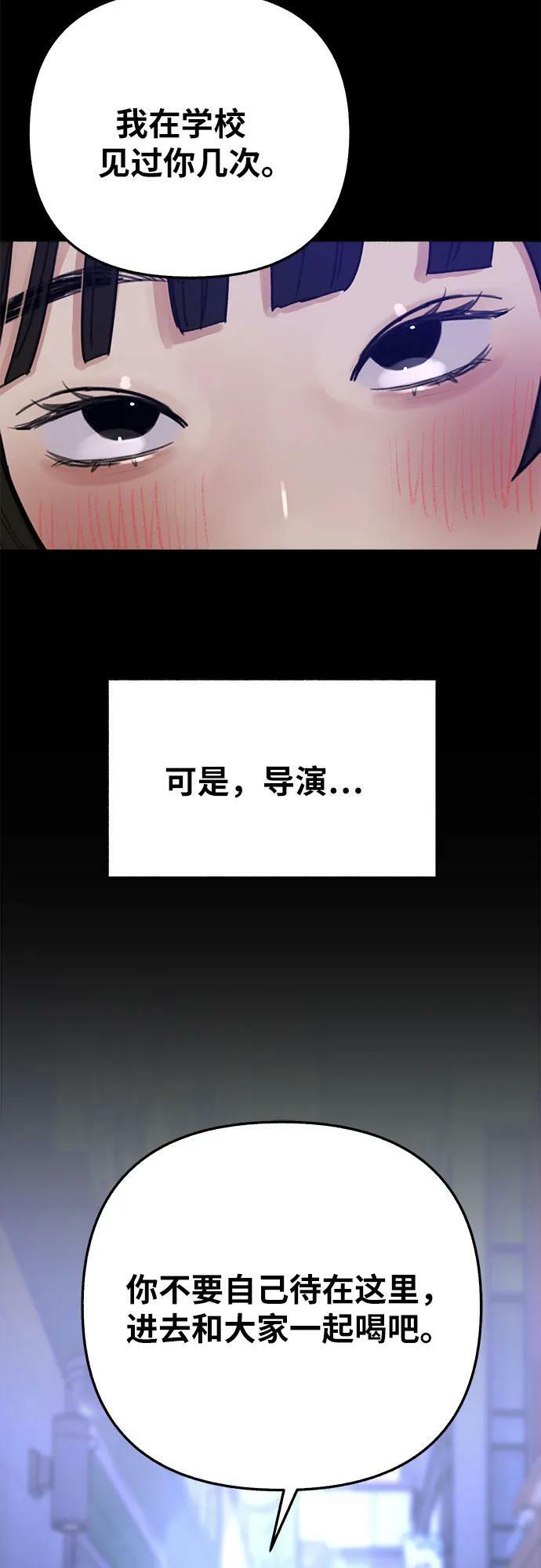 [第32话] 嫉妒是我的力量（2）20