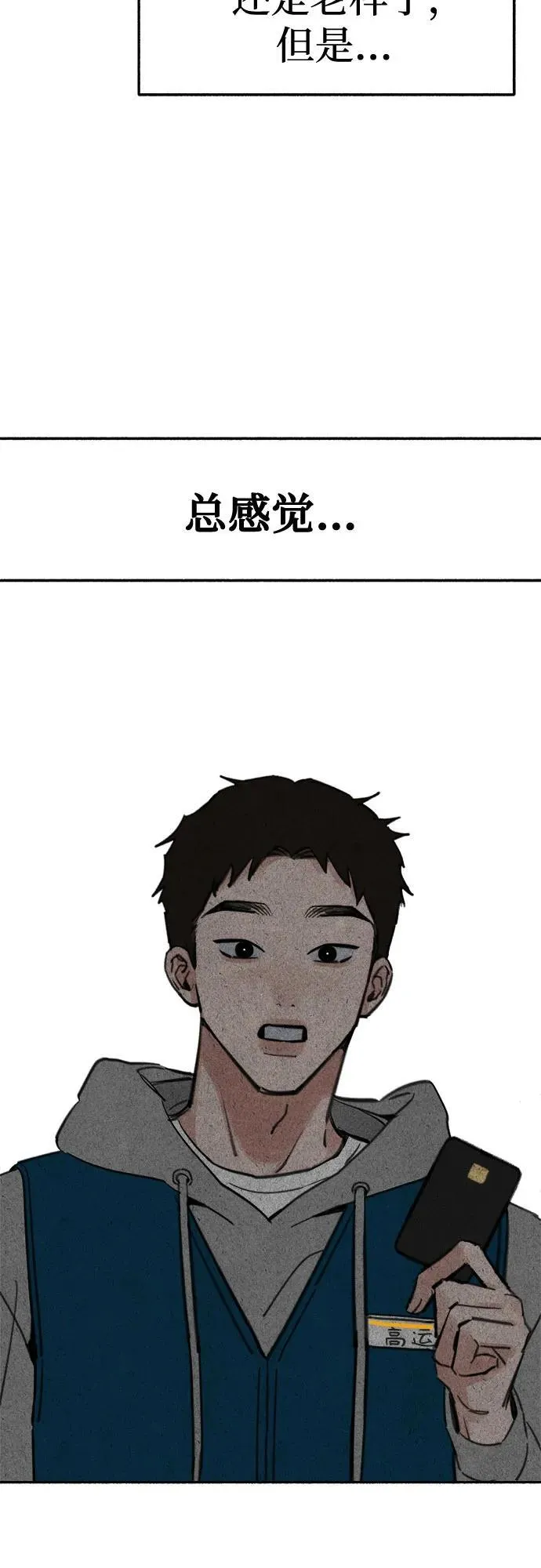 [第71话] 梦想与幸福25