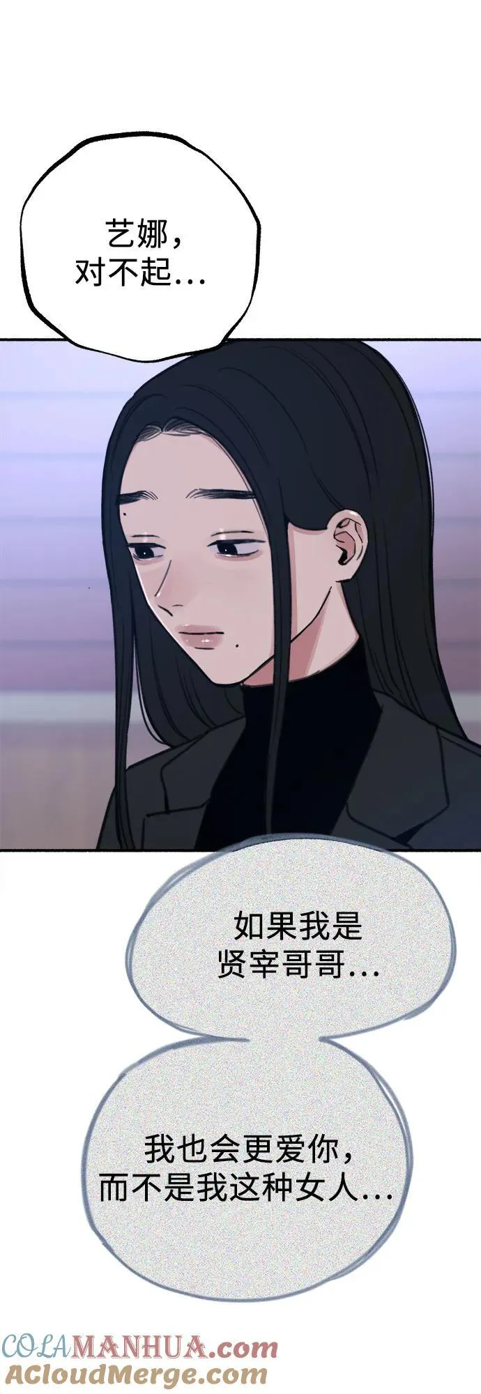 [第65话] 散戏之后45