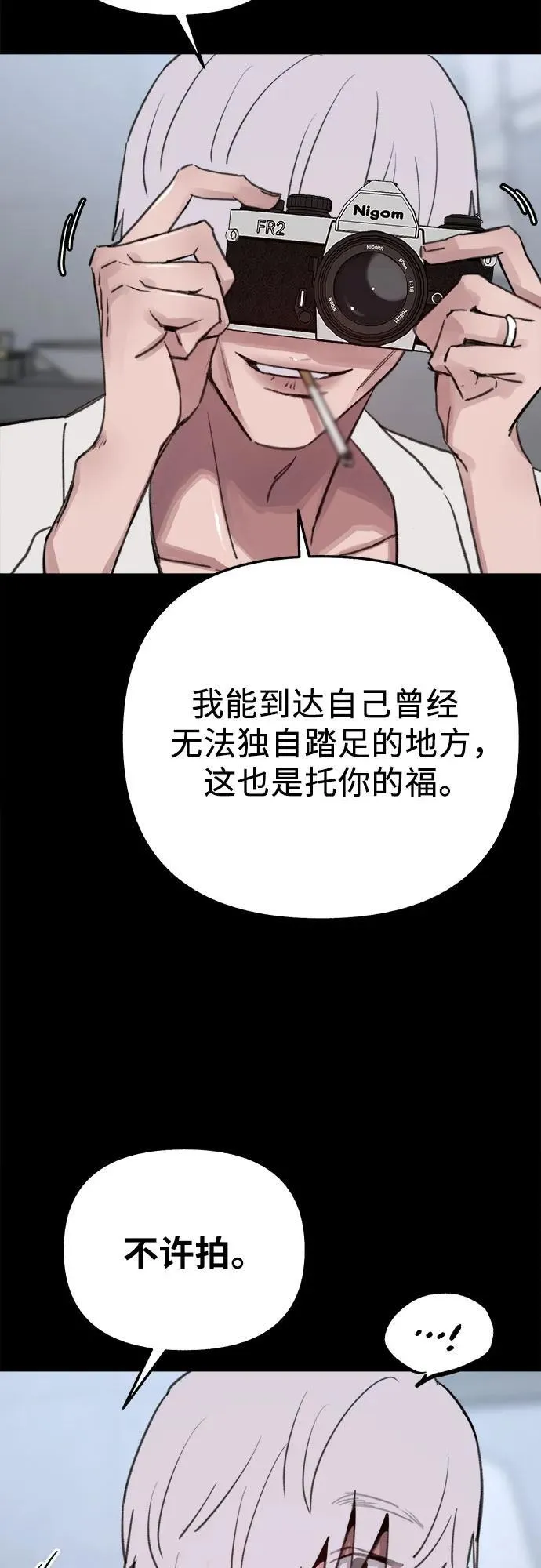 [第78话] 世上最久的死亡5