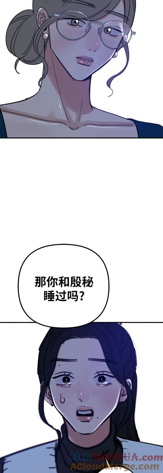 [第45话] 观察者54