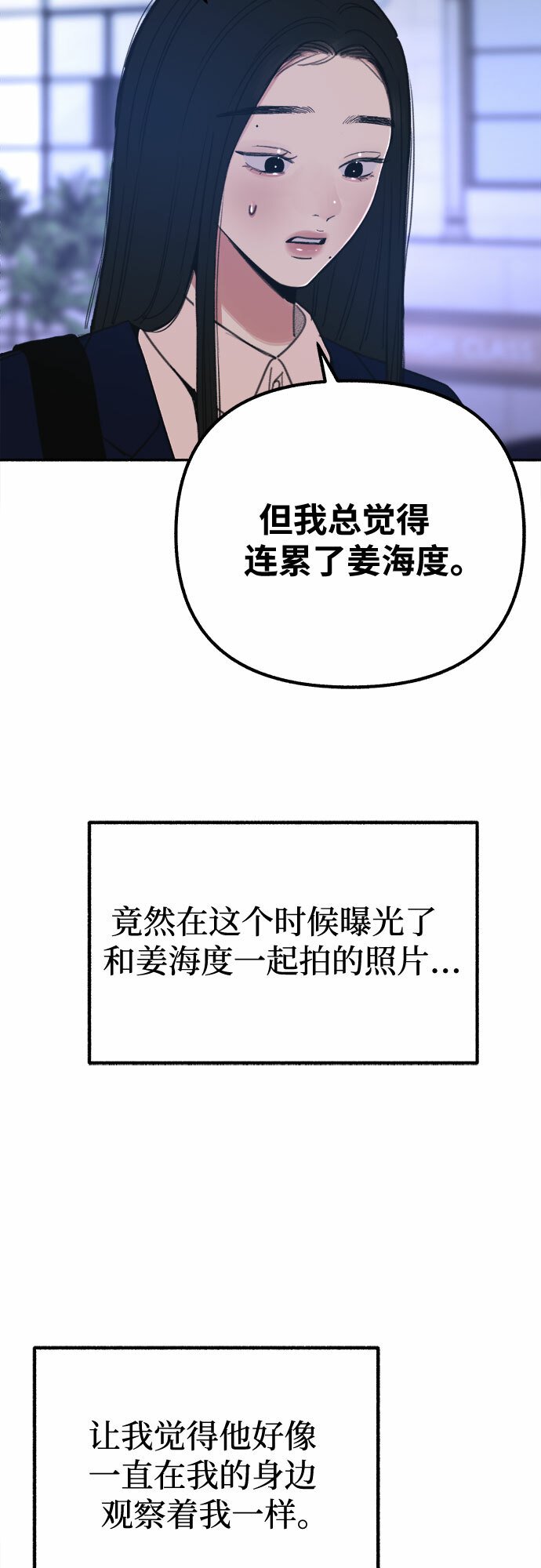 [第18话] 普遍的视线50