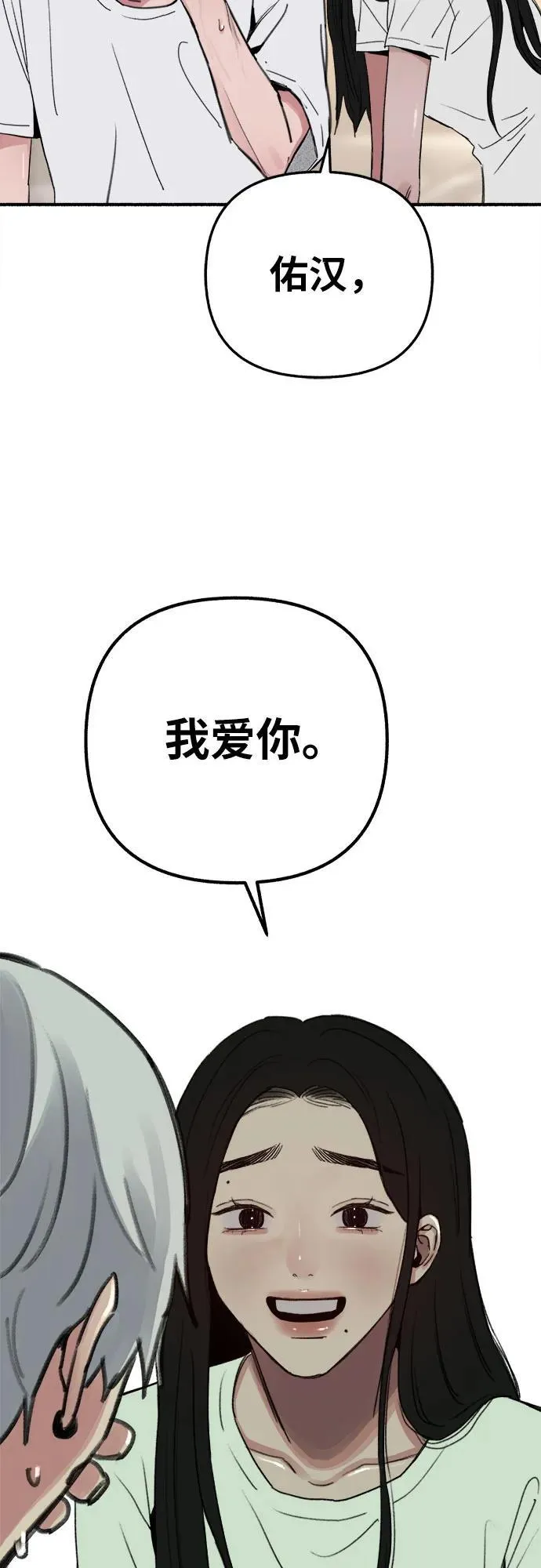[第89话] 不确定中的确定性62