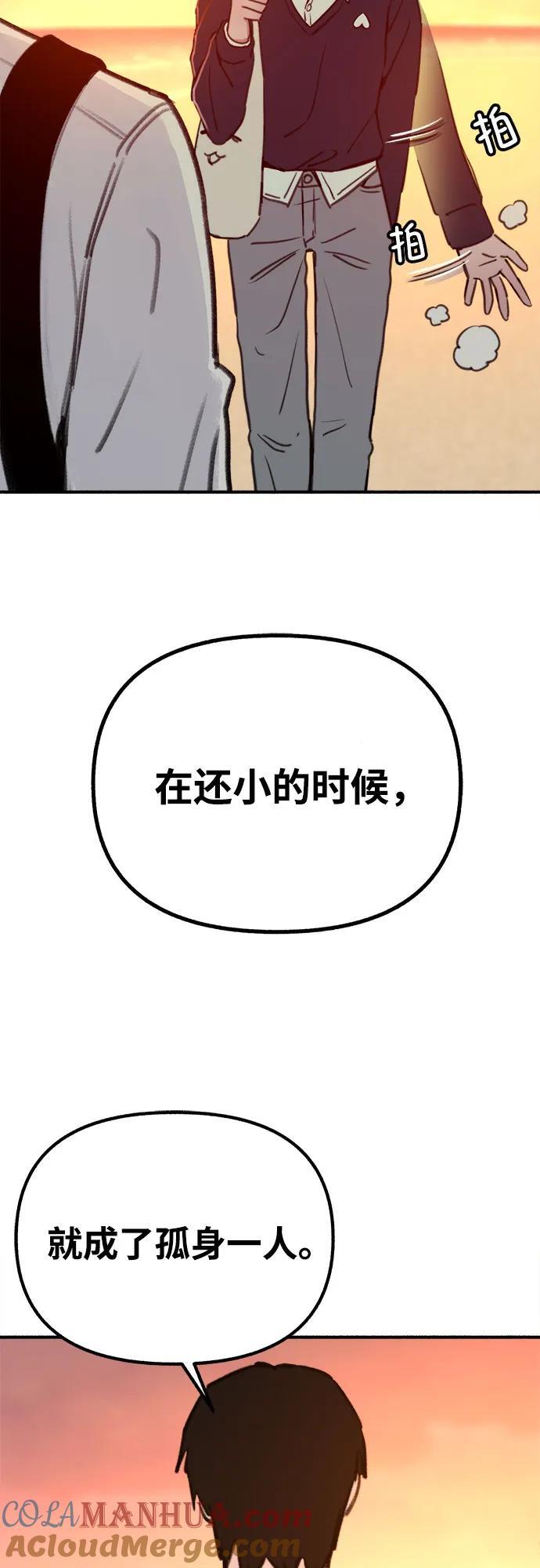 [第49话] 错觉36