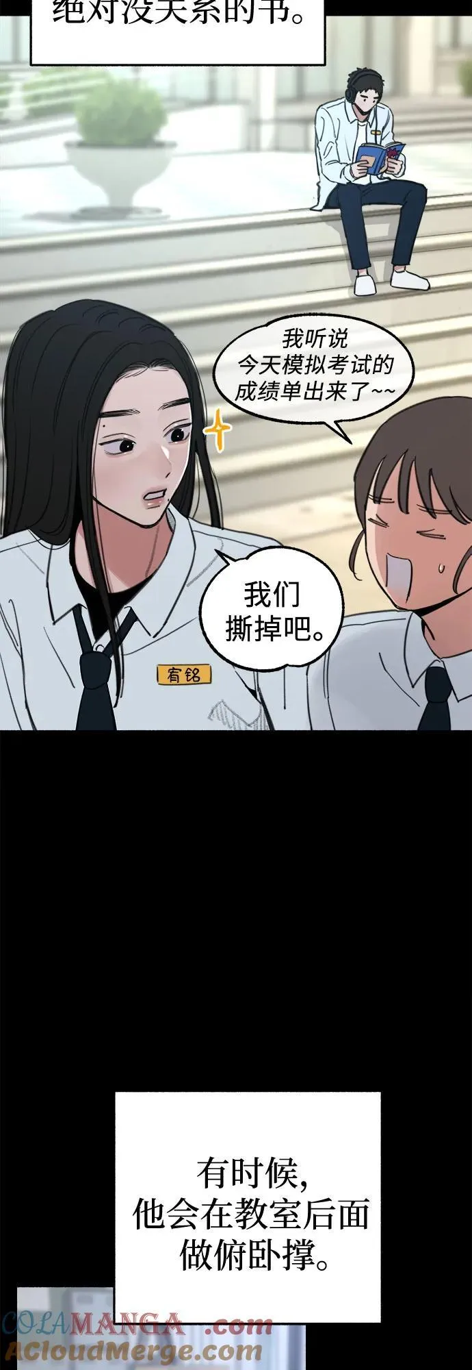 [第71话] 梦想与幸福51