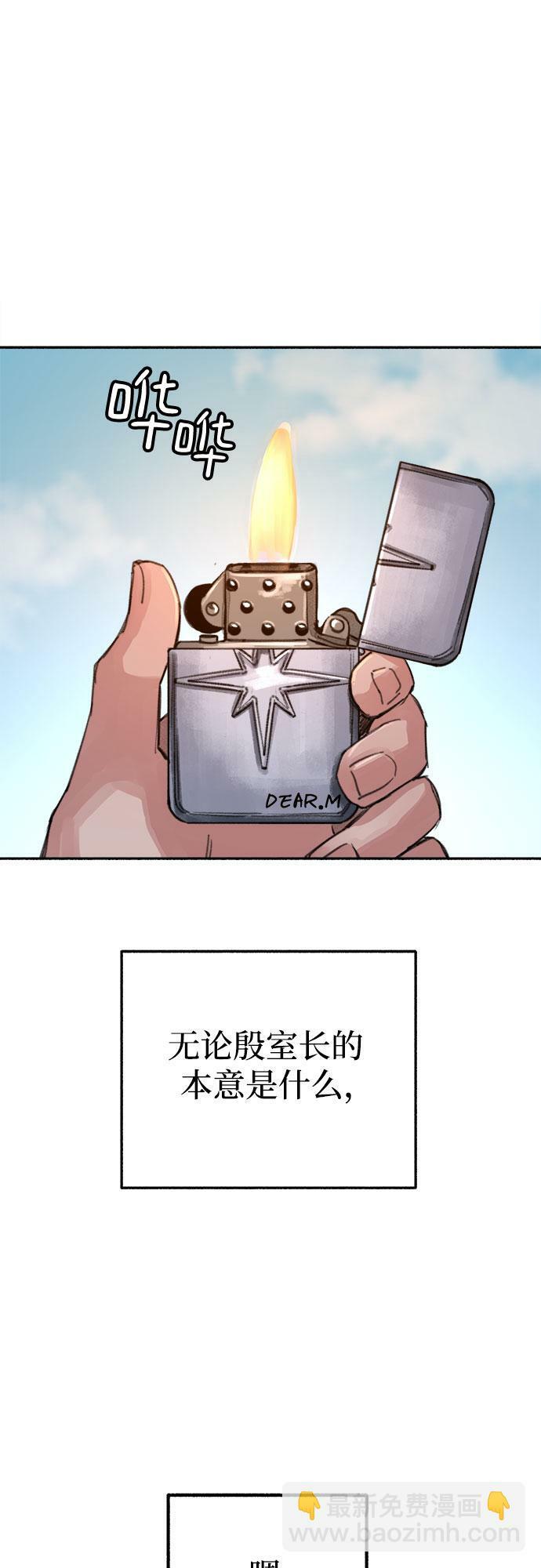 [第23话] Lighter39