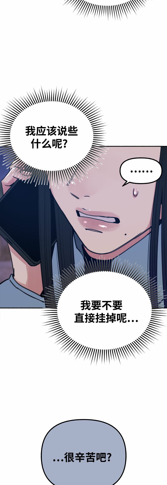 [第19话] The shape of love4