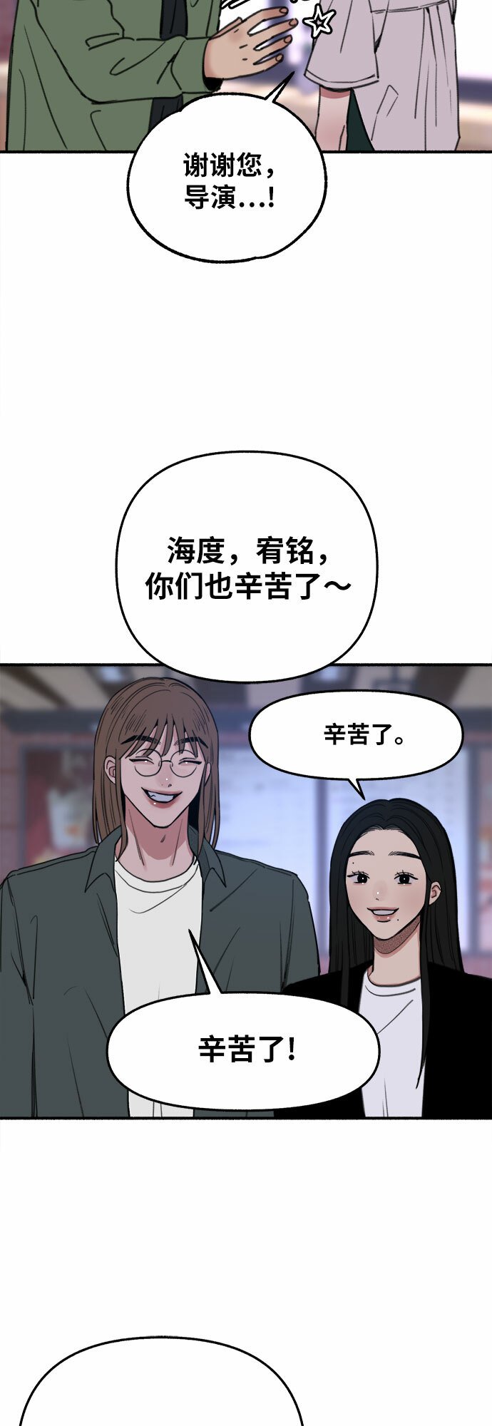 [第15话] 被验证的24