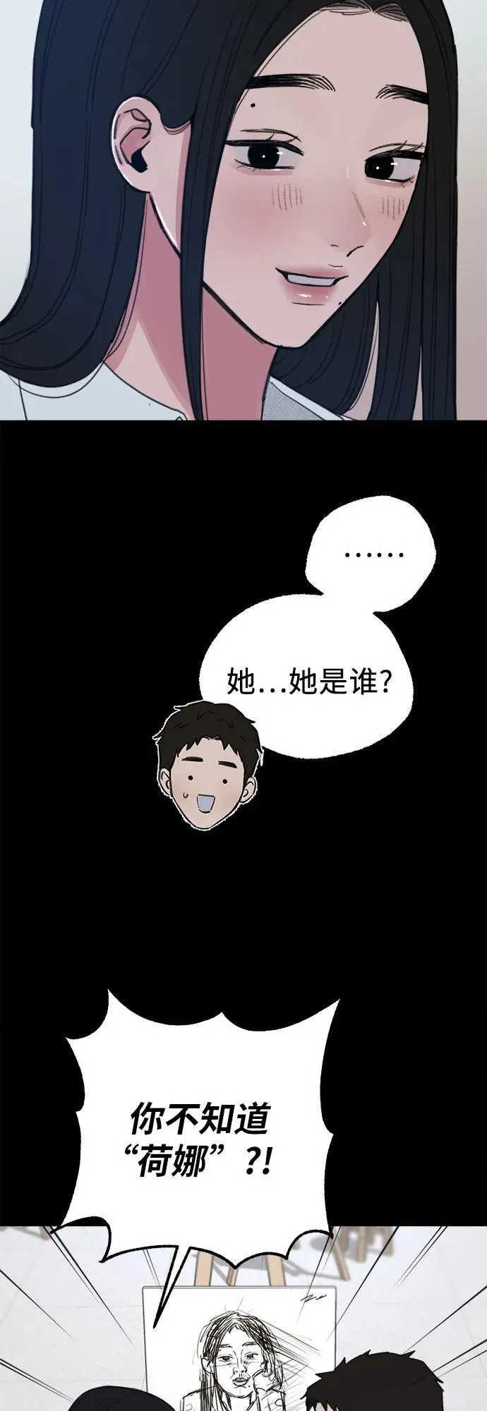 [第73话] 仲夏之梦11