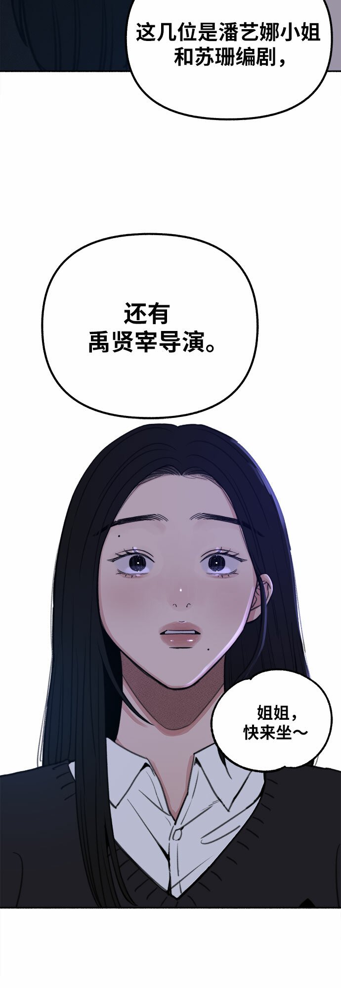 [第22话] 只有我能听到的57