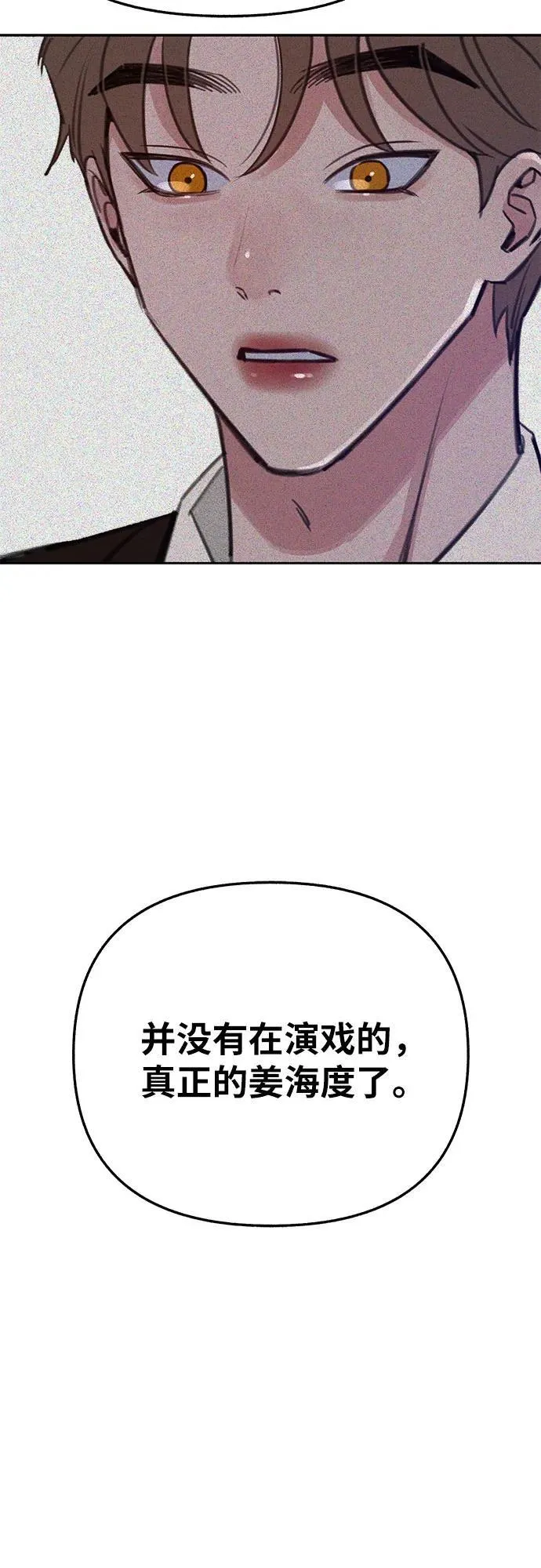 [外传4] 初吻(2)8