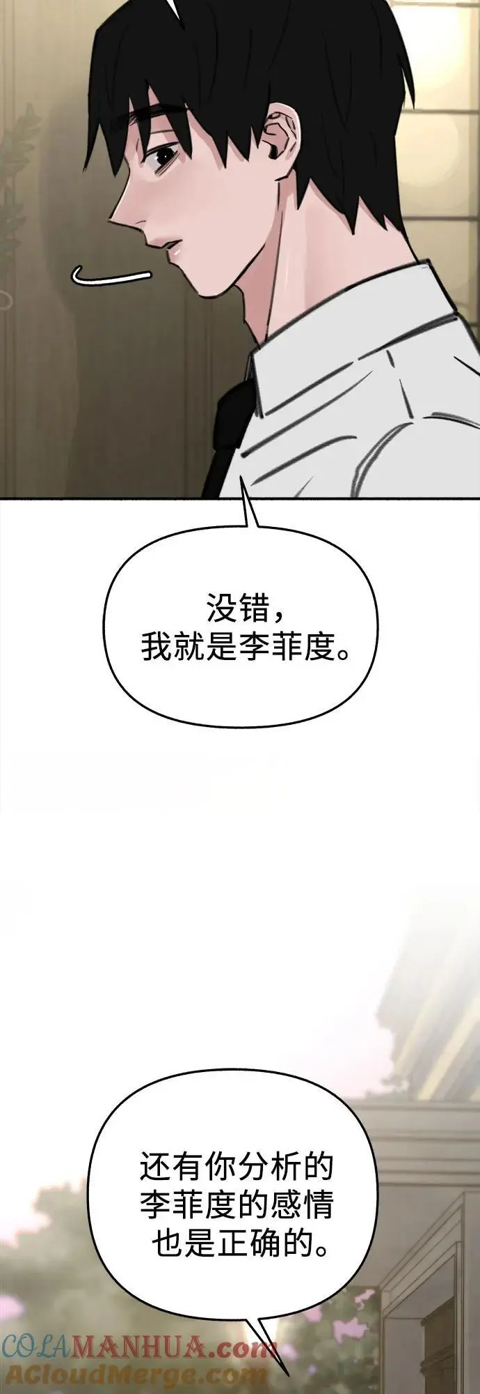 [第60话] 忏悔6