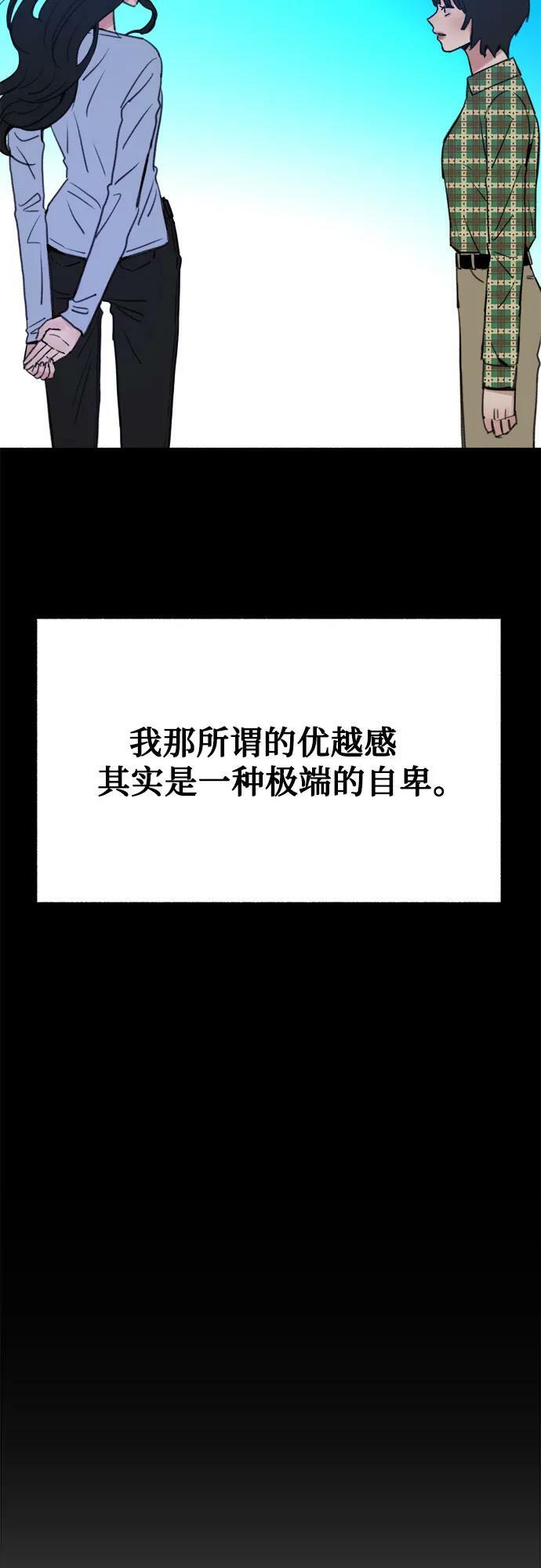 [第31话] 嫉妒是我的力量23